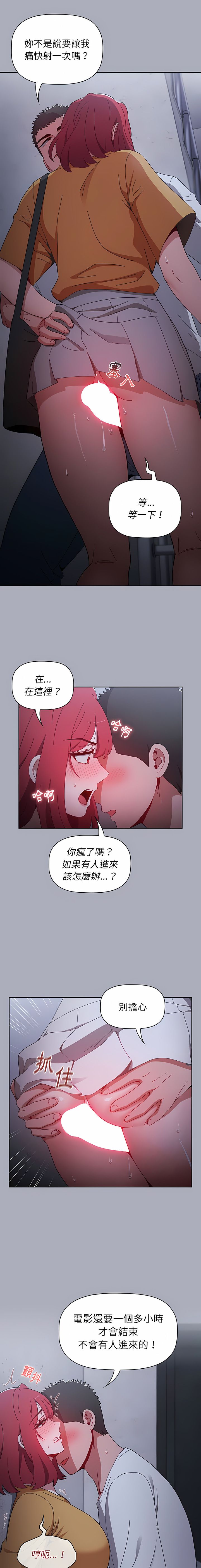 [Team B-Yam & 呼嚕  | 呼噜] 小孩子才做选择  | 小孩子才做選擇 1-82 [Chinese] [Ongoing] - Page 707