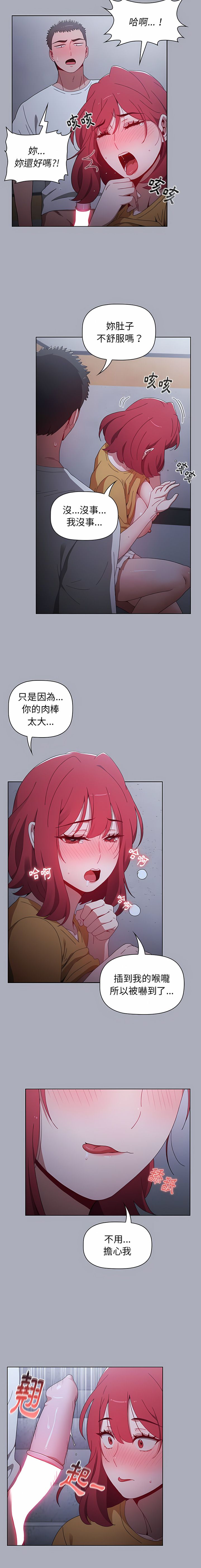 [Team B-Yam & 呼嚕  | 呼噜] 小孩子才做选择  | 小孩子才做選擇 1-82 [Chinese] [Ongoing] - Page 714