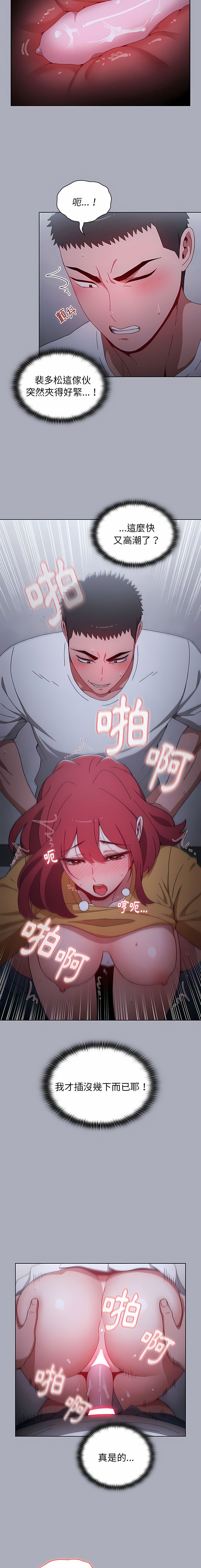 [Team B-Yam & 呼嚕  | 呼噜] 小孩子才做选择  | 小孩子才做選擇 1-82 [Chinese] [Ongoing] - Page 723