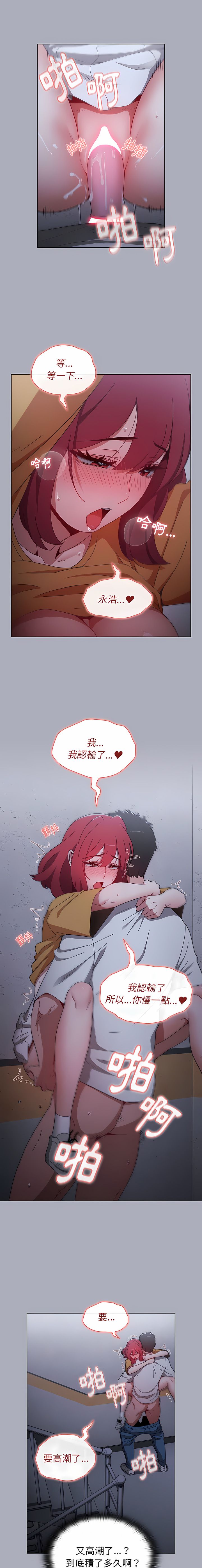 [Team B-Yam & 呼嚕  | 呼噜] 小孩子才做选择  | 小孩子才做選擇 1-82 [Chinese] [Ongoing] - Page 726