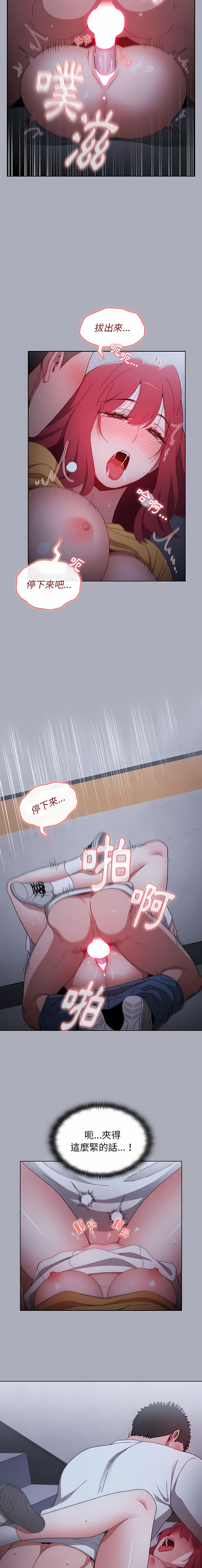 [Team B-Yam & 呼嚕  | 呼噜] 小孩子才做选择  | 小孩子才做選擇 1-82 [Chinese] [Ongoing] - Page 730