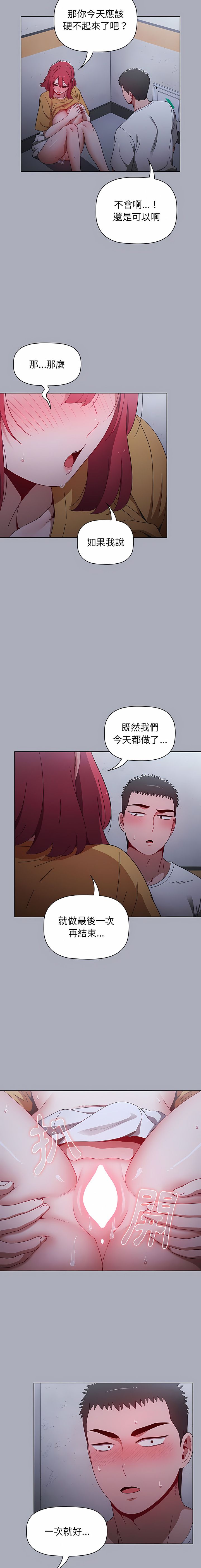 [Team B-Yam & 呼嚕  | 呼噜] 小孩子才做选择  | 小孩子才做選擇 1-82 [Chinese] [Ongoing] - Page 736