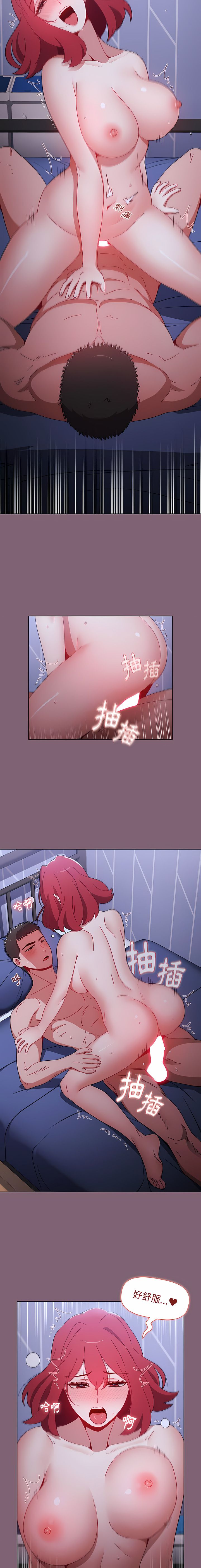 [Team B-Yam & 呼嚕  | 呼噜] 小孩子才做选择  | 小孩子才做選擇 1-82 [Chinese] [Ongoing] - Page 754