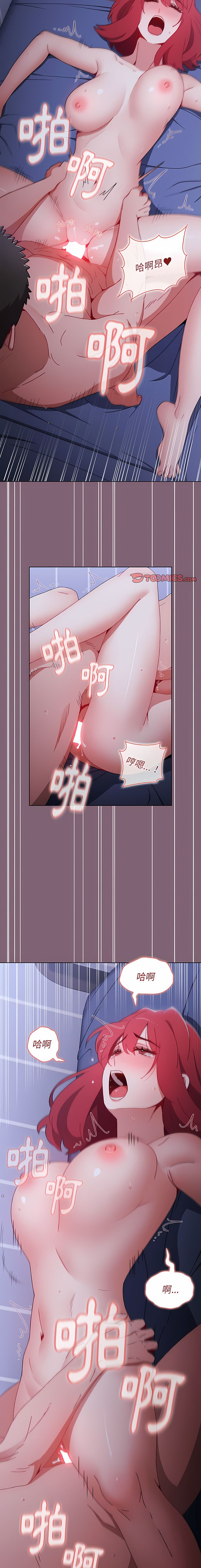 [Team B-Yam & 呼嚕  | 呼噜] 小孩子才做选择  | 小孩子才做選擇 1-82 [Chinese] [Ongoing] - Page 768