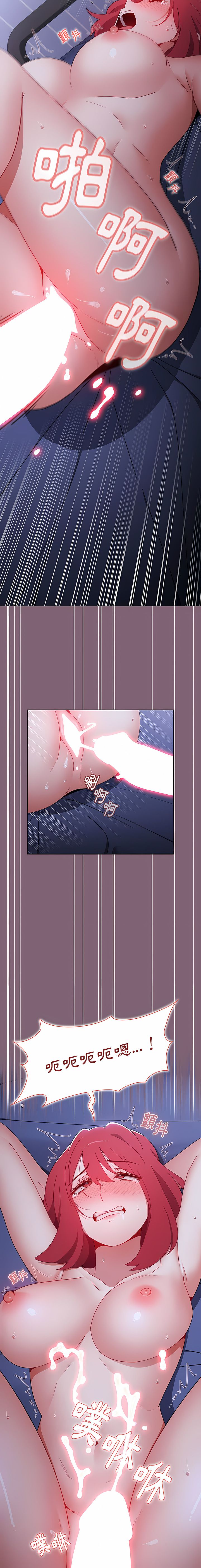 [Team B-Yam & 呼嚕  | 呼噜] 小孩子才做选择  | 小孩子才做選擇 1-82 [Chinese] [Ongoing] - Page 772