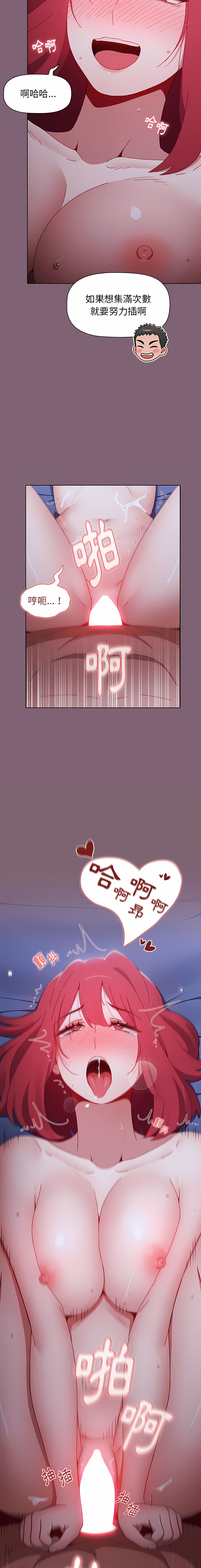 [Team B-Yam & 呼嚕  | 呼噜] 小孩子才做选择  | 小孩子才做選擇 1-82 [Chinese] [Ongoing] - Page 784