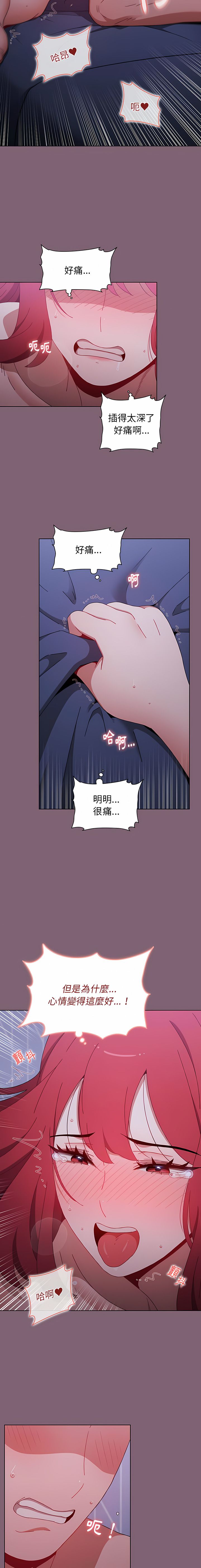 [Team B-Yam & 呼嚕  | 呼噜] 小孩子才做选择  | 小孩子才做選擇 1-82 [Chinese] [Ongoing] - Page 790