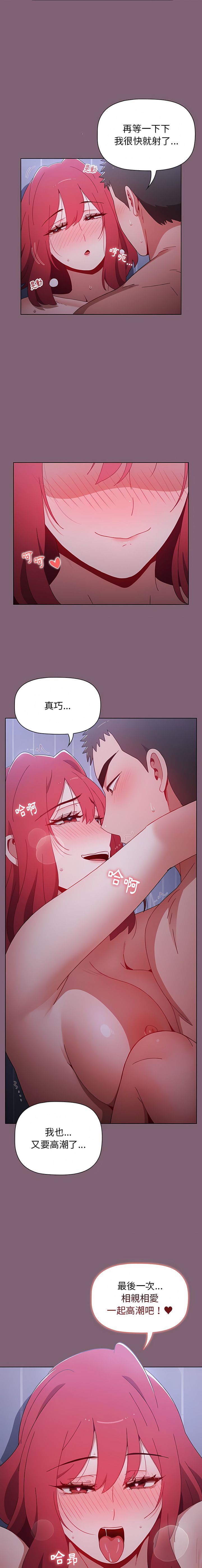 [Team B-Yam & 呼嚕  | 呼噜] 小孩子才做选择  | 小孩子才做選擇 1-82 [Chinese] [Ongoing] - Page 801