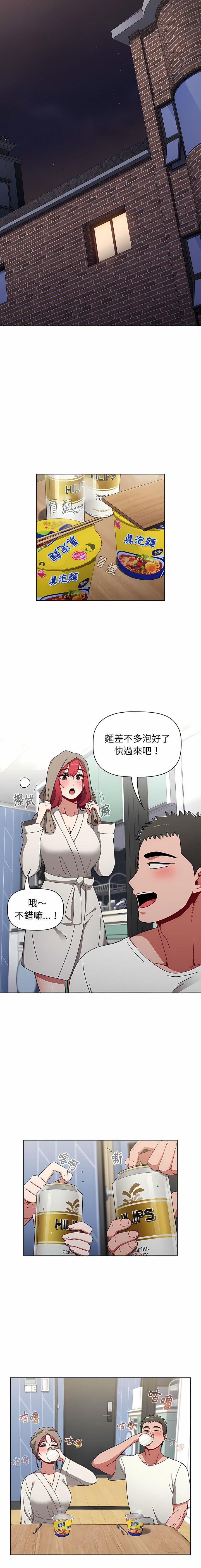 [Team B-Yam & 呼嚕  | 呼噜] 小孩子才做选择  | 小孩子才做選擇 1-82 [Chinese] [Ongoing] - Page 804