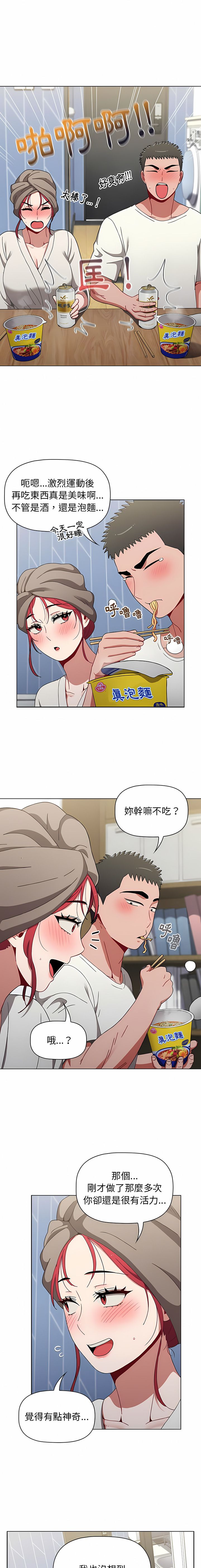 [Team B-Yam & 呼嚕  | 呼噜] 小孩子才做选择  | 小孩子才做選擇 1-82 [Chinese] [Ongoing] - Page 807