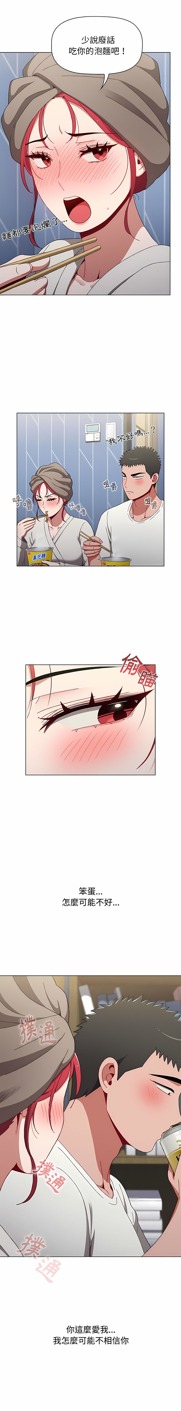 [Team B-Yam & 呼嚕  | 呼噜] 小孩子才做选择  | 小孩子才做選擇 1-82 [Chinese] [Ongoing] - Page 811