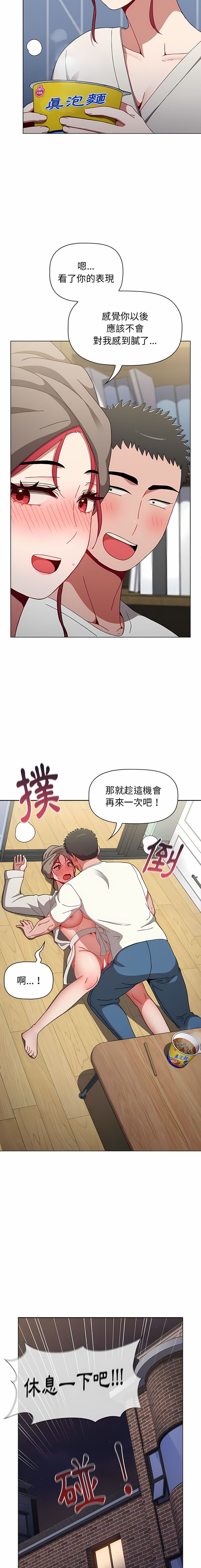 [Team B-Yam & 呼嚕  | 呼噜] 小孩子才做选择  | 小孩子才做選擇 1-82 [Chinese] [Ongoing] - Page 814