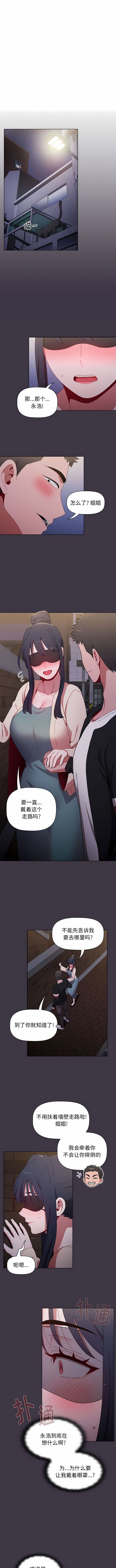 [Team B-Yam & 呼嚕  | 呼噜] 小孩子才做选择  | 小孩子才做選擇 1-82 [Chinese] [Ongoing] - Page 822