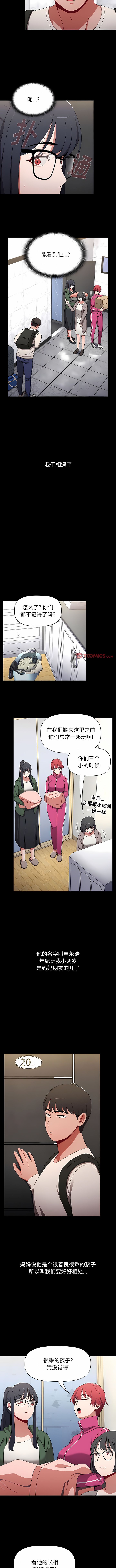 [Team B-Yam & 呼嚕  | 呼噜] 小孩子才做选择  | 小孩子才做選擇 1-82 [Chinese] [Ongoing] - Page 831