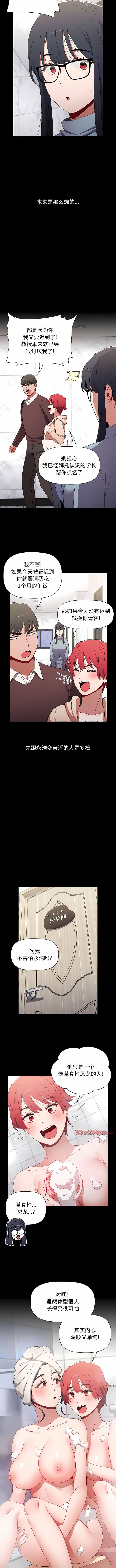 [Team B-Yam & 呼嚕  | 呼噜] 小孩子才做选择  | 小孩子才做選擇 1-82 [Chinese] [Ongoing] - Page 833