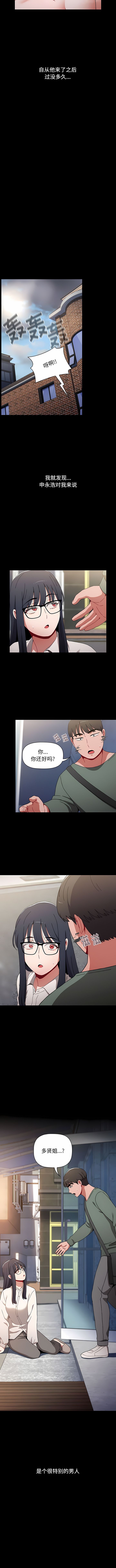 [Team B-Yam & 呼嚕  | 呼噜] 小孩子才做选择  | 小孩子才做選擇 1-82 [Chinese] [Ongoing] - Page 835