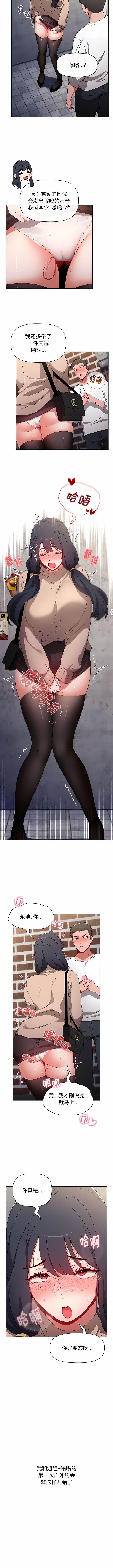 [Team B-Yam & 呼嚕  | 呼噜] 小孩子才做选择  | 小孩子才做選擇 1-82 [Chinese] [Ongoing] - Page 879