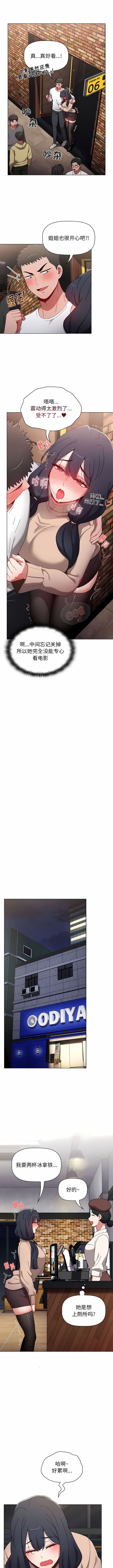 [Team B-Yam & 呼嚕  | 呼噜] 小孩子才做选择  | 小孩子才做選擇 1-82 [Chinese] [Ongoing] - Page 883