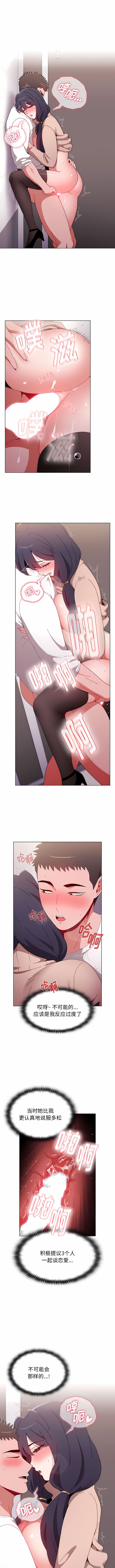 [Team B-Yam & 呼嚕  | 呼噜] 小孩子才做选择  | 小孩子才做選擇 1-82 [Chinese] [Ongoing] - Page 899