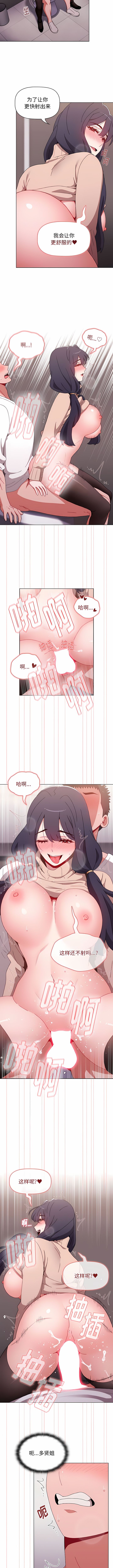 [Team B-Yam & 呼嚕  | 呼噜] 小孩子才做选择  | 小孩子才做選擇 1-82 [Chinese] [Ongoing] - Page 909