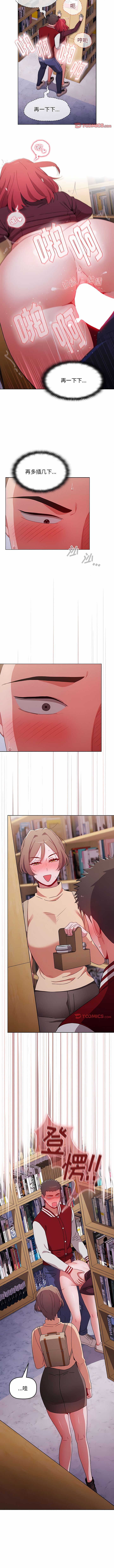 [Team B-Yam & 呼嚕  | 呼噜] 小孩子才做选择  | 小孩子才做選擇 1-82 [Chinese] [Ongoing] - Page 960