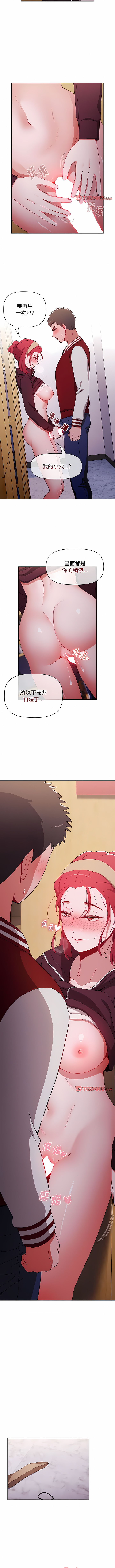 [Team B-Yam & 呼嚕  | 呼噜] 小孩子才做选择  | 小孩子才做選擇 1-82 [Chinese] [Ongoing] - Page 999