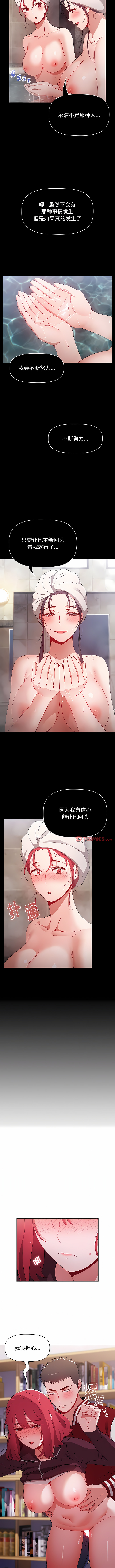 [Team B-Yam & 呼嚕  | 呼噜] 小孩子才做选择  | 小孩子才做選擇 1-82 [Chinese] [Ongoing] - Page 1002