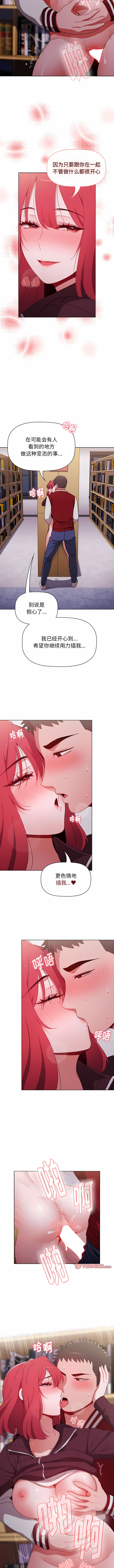 [Team B-Yam & 呼嚕  | 呼噜] 小孩子才做选择  | 小孩子才做選擇 1-82 [Chinese] [Ongoing] - Page 1004