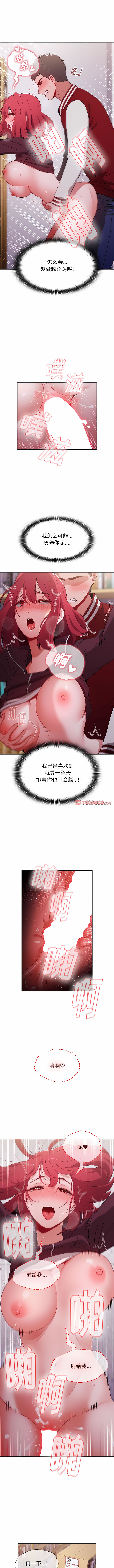 [Team B-Yam & 呼嚕  | 呼噜] 小孩子才做选择  | 小孩子才做選擇 1-82 [Chinese] [Ongoing] - Page 1006