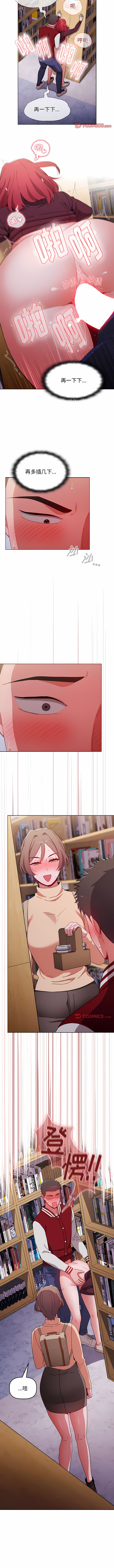 [Team B-Yam & 呼嚕  | 呼噜] 小孩子才做选择  | 小孩子才做選擇 1-82 [Chinese] [Ongoing] - Page 1007