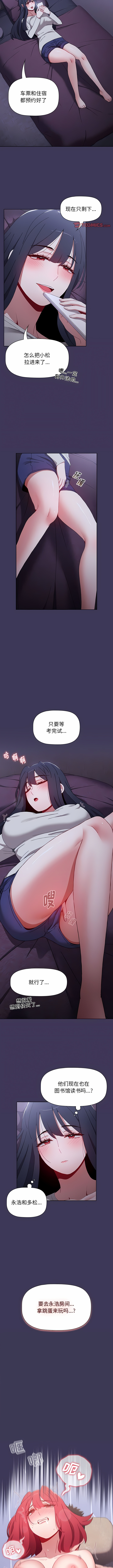 [Team B-Yam & 呼嚕  | 呼噜] 小孩子才做选择  | 小孩子才做選擇 1-82 [Chinese] [Ongoing] - Page 1037