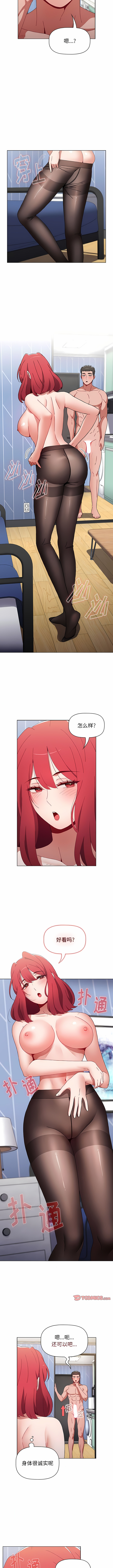 [Team B-Yam & 呼嚕  | 呼噜] 小孩子才做选择  | 小孩子才做選擇 1-82 [Chinese] [Ongoing] - Page 1042