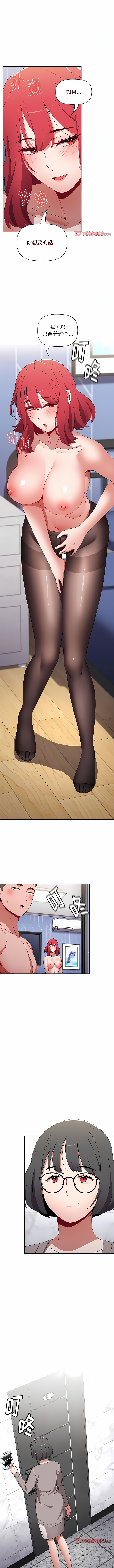 [Team B-Yam & 呼嚕  | 呼噜] 小孩子才做选择  | 小孩子才做選擇 1-82 [Chinese] [Ongoing] - Page 1044