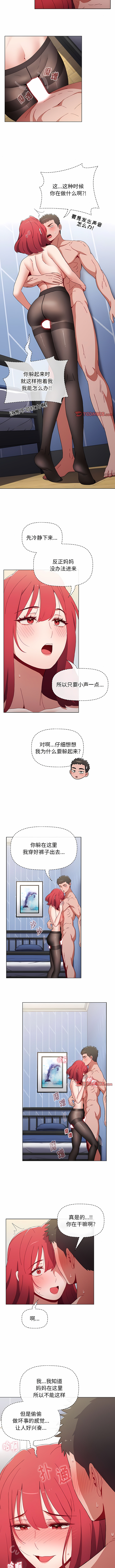 [Team B-Yam & 呼嚕  | 呼噜] 小孩子才做选择  | 小孩子才做選擇 1-82 [Chinese] [Ongoing] - Page 1046