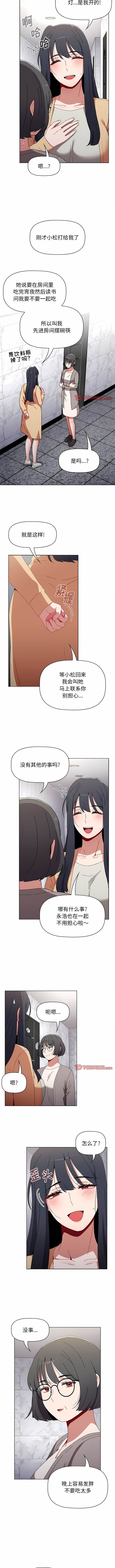 [Team B-Yam & 呼嚕  | 呼噜] 小孩子才做选择  | 小孩子才做選擇 1-82 [Chinese] [Ongoing] - Page 1049