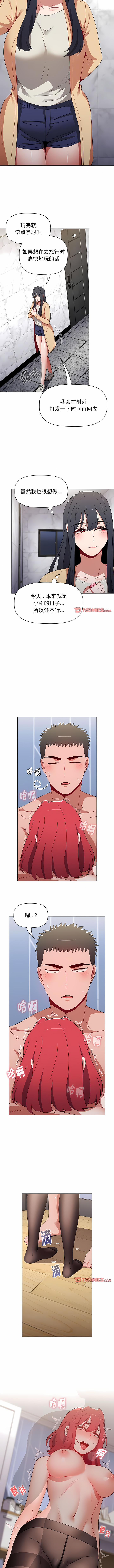 [Team B-Yam & 呼嚕  | 呼噜] 小孩子才做选择  | 小孩子才做選擇 1-82 [Chinese] [Ongoing] - Page 1051