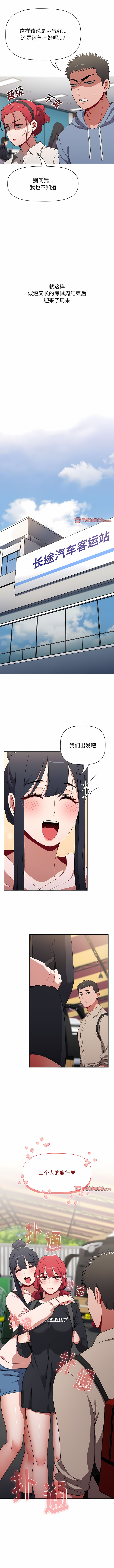 [Team B-Yam & 呼嚕  | 呼噜] 小孩子才做选择  | 小孩子才做選擇 1-82 [Chinese] [Ongoing] - Page 1065