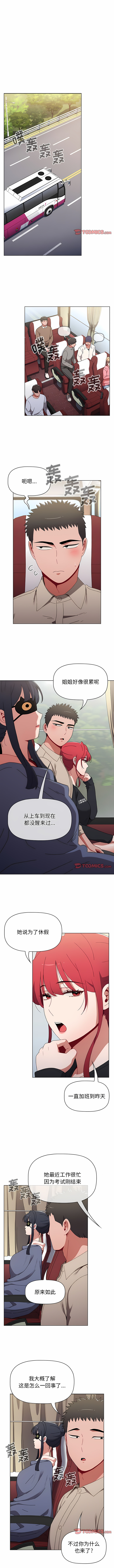 [Team B-Yam & 呼嚕  | 呼噜] 小孩子才做选择  | 小孩子才做選擇 1-82 [Chinese] [Ongoing] - Page 1066