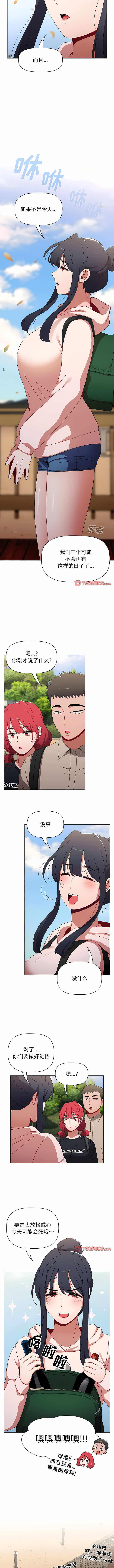 [Team B-Yam & 呼嚕  | 呼噜] 小孩子才做选择  | 小孩子才做選擇 1-82 [Chinese] [Ongoing] - Page 1070