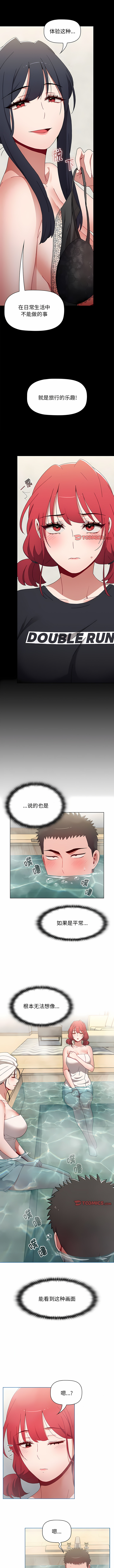 [Team B-Yam & 呼嚕  | 呼噜] 小孩子才做选择  | 小孩子才做選擇 1-82 [Chinese] [Ongoing] - Page 1073