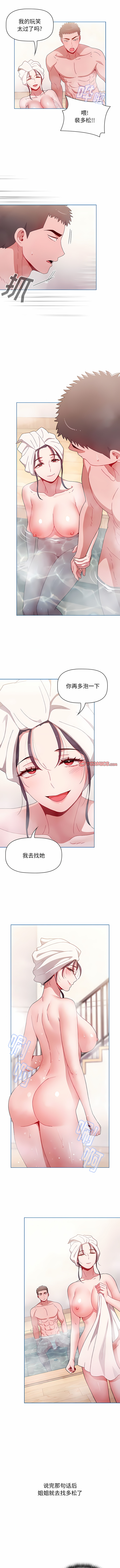 [Team B-Yam & 呼嚕  | 呼噜] 小孩子才做选择  | 小孩子才做選擇 1-82 [Chinese] [Ongoing] - Page 1079