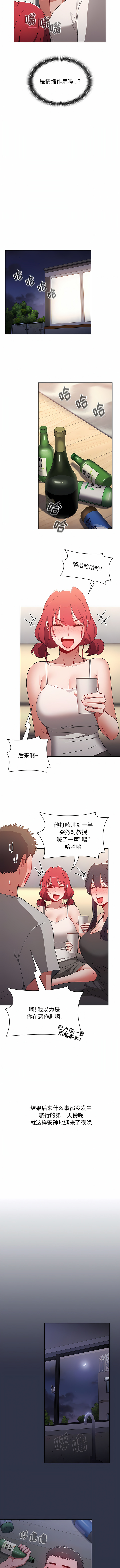 [Team B-Yam & 呼嚕  | 呼噜] 小孩子才做选择  | 小孩子才做選擇 1-82 [Chinese] [Ongoing] - Page 1081