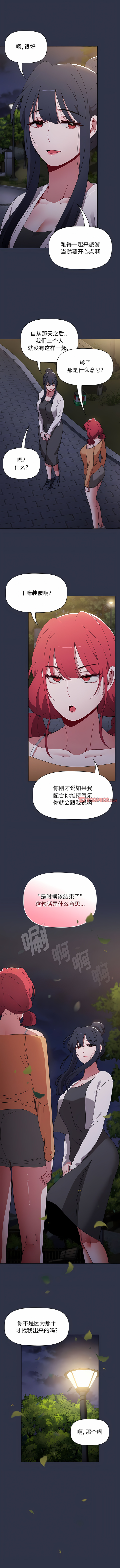 [Team B-Yam & 呼嚕  | 呼噜] 小孩子才做选择  | 小孩子才做選擇 1-82 [Chinese] [Ongoing] - Page 1083