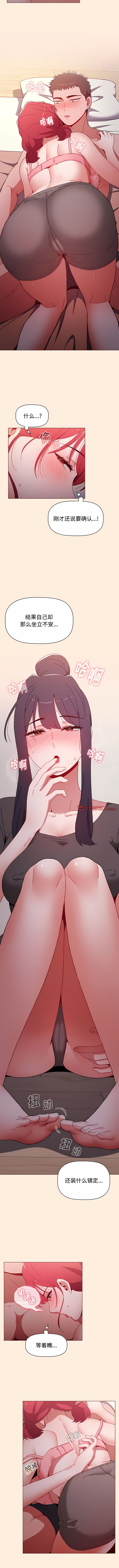 [Team B-Yam & 呼嚕  | 呼噜] 小孩子才做选择  | 小孩子才做選擇 1-82 [Chinese] [Ongoing] - Page 1122