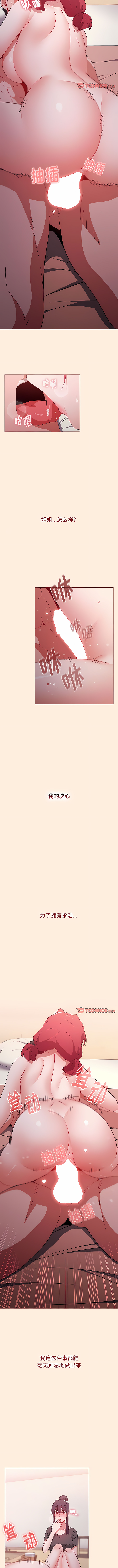 [Team B-Yam & 呼嚕  | 呼噜] 小孩子才做选择  | 小孩子才做選擇 1-82 [Chinese] [Ongoing] - Page 1126