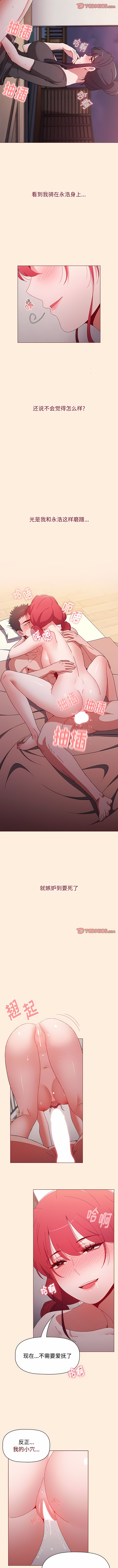 [Team B-Yam & 呼嚕  | 呼噜] 小孩子才做选择  | 小孩子才做選擇 1-82 [Chinese] [Ongoing] - Page 1129