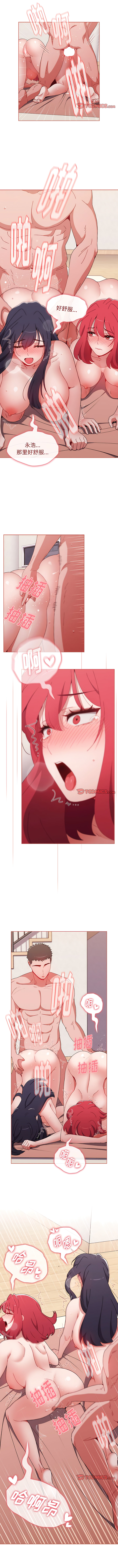 [Team B-Yam & 呼嚕  | 呼噜] 小孩子才做选择  | 小孩子才做選擇 1-82 [Chinese] [Ongoing] - Page 1197