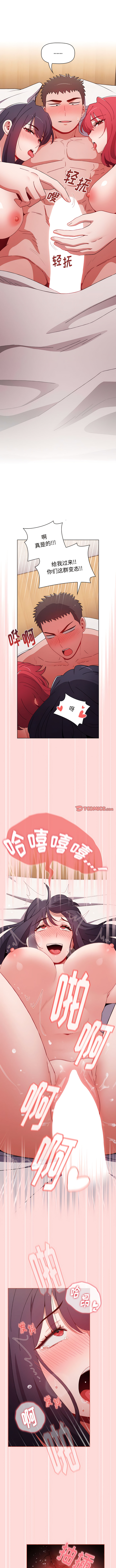 [Team B-Yam & 呼嚕  | 呼噜] 小孩子才做选择  | 小孩子才做選擇 1-82 [Chinese] [Ongoing] - Page 1207