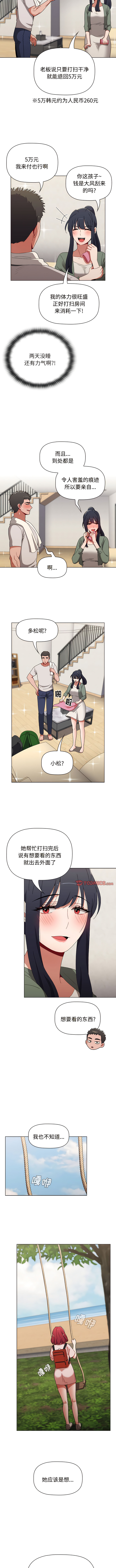 [Team B-Yam & 呼嚕  | 呼噜] 小孩子才做选择  | 小孩子才做選擇 1-82 [Chinese] [Ongoing] - Page 1211