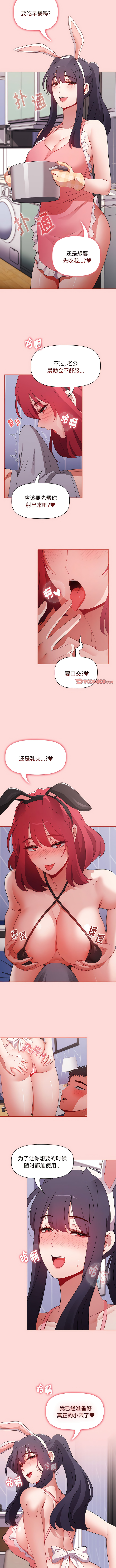 [Team B-Yam & 呼嚕  | 呼噜] 小孩子才做选择  | 小孩子才做選擇 1-82 [Chinese] [Ongoing] - Page 1220